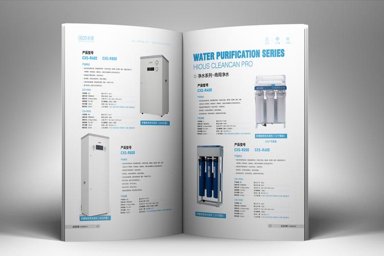 寧波凈水器產品目錄冊設計
