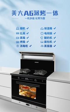 美大集成灶成廚房家電爆款產品 原來它的魅力在這里