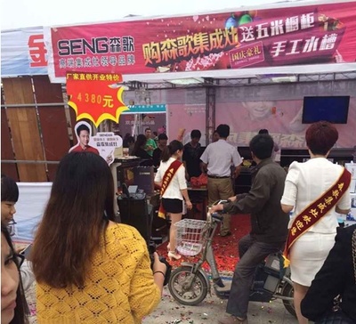 熱烈慶祝河北安平森歌專(zhuān)賣(mài)店盛大開(kāi)業(yè) - 家居裝修知識(shí)網(wǎng)